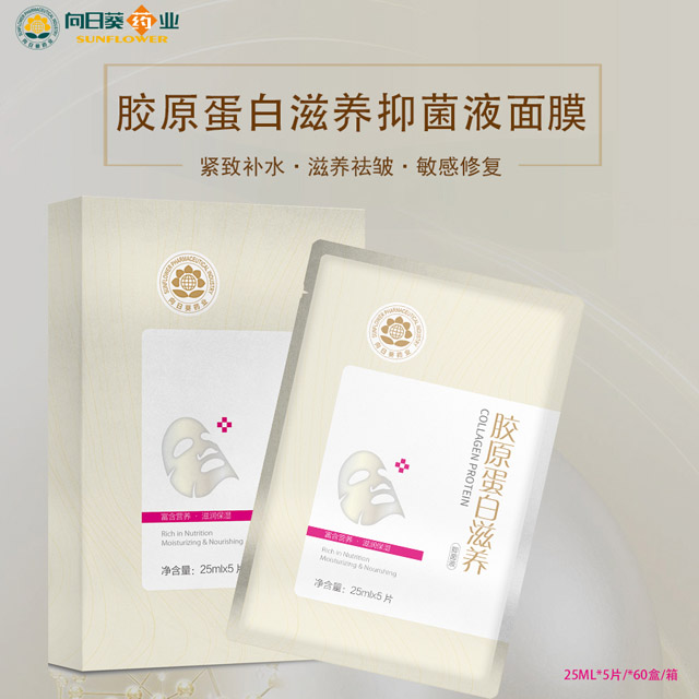 消字號(hào)面膜貼牌價(jià)格