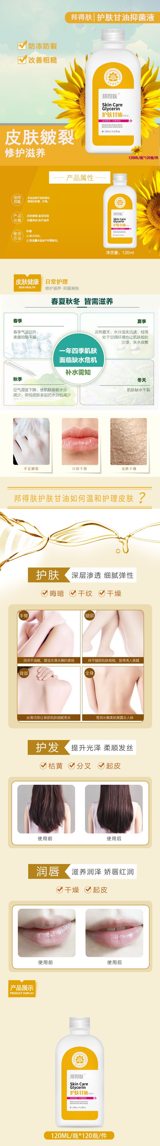 護(hù)膚甘油貼牌代工