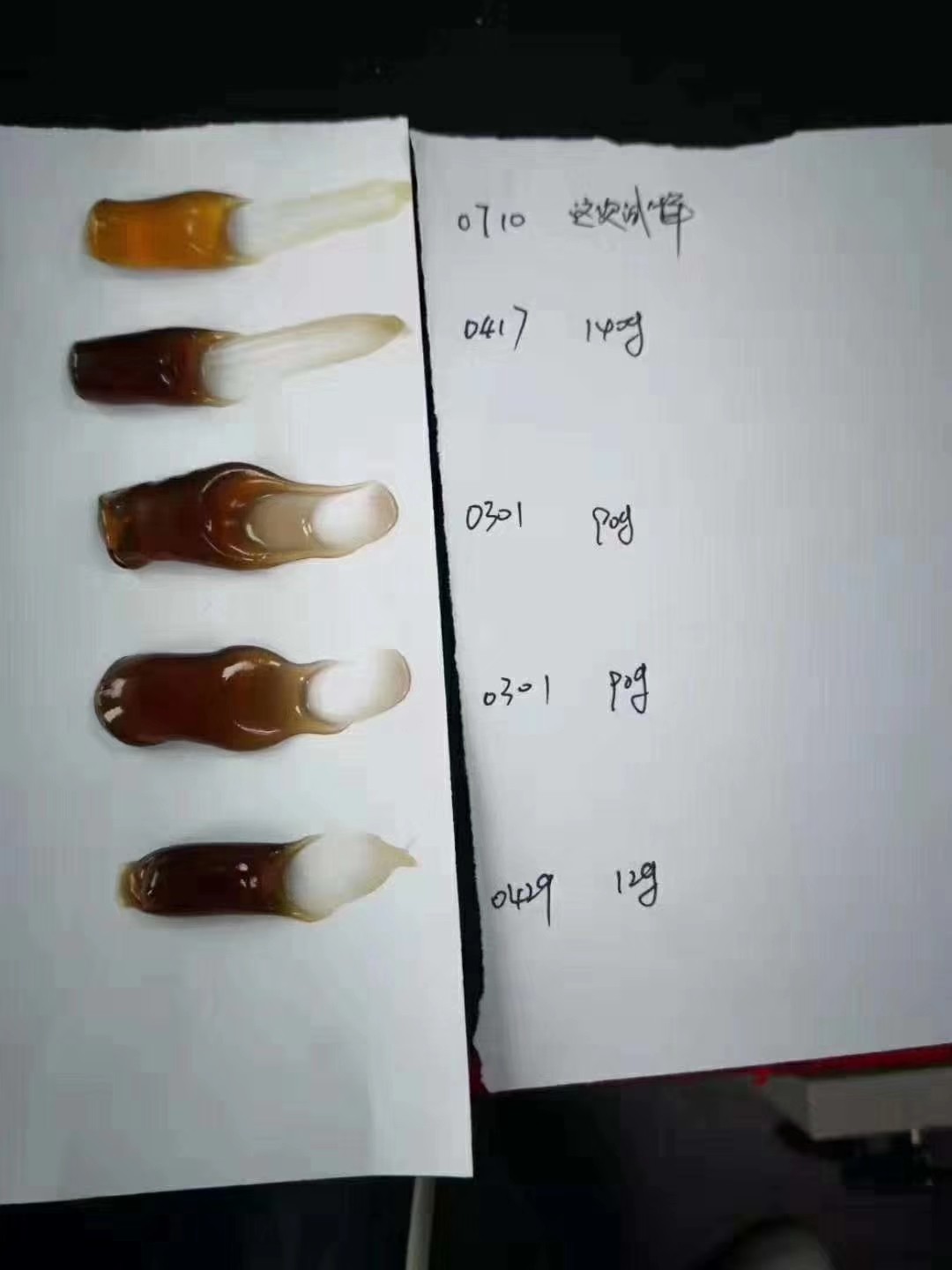 中藥牙膏